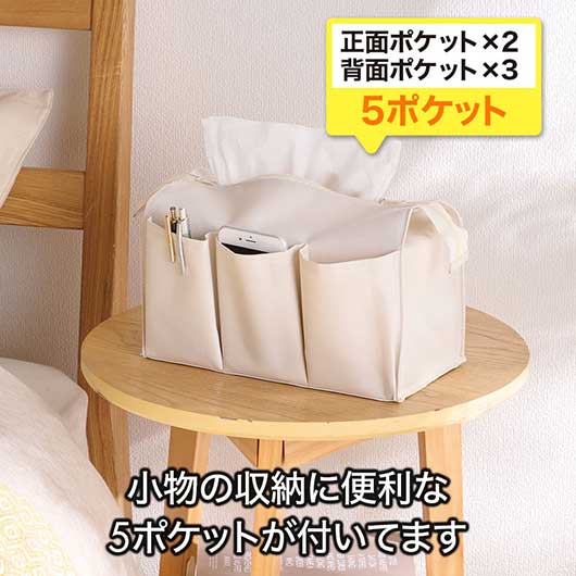 カラモ　ポケット付き二段ボックスティッシュケース　ホワイト画像4