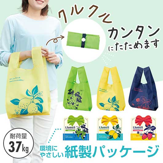 ルメリ　クルクルたためるエコバッグ画像4