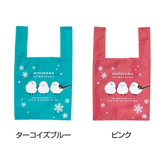  もふかわシマエナガ　たっぷりマチのコンビニエコバッグ