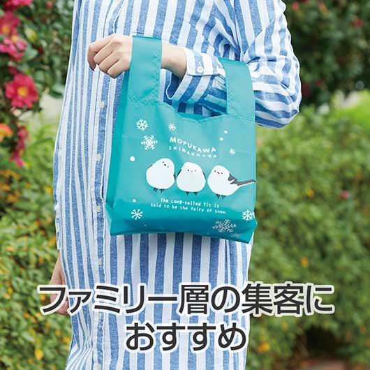 もふかわシマエナガ　たっぷりマチのコンビニエコバッグ画像5