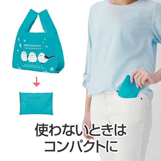 もふかわシマエナガ　たっぷりマチのコンビニエコバッグ画像6