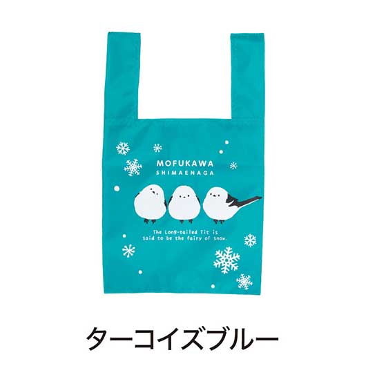 もふかわシマエナガ　たっぷりマチのコンビニエコバッグ画像8