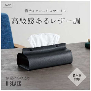  カラモ　レザー調ボックスティッシュケース　ブラック