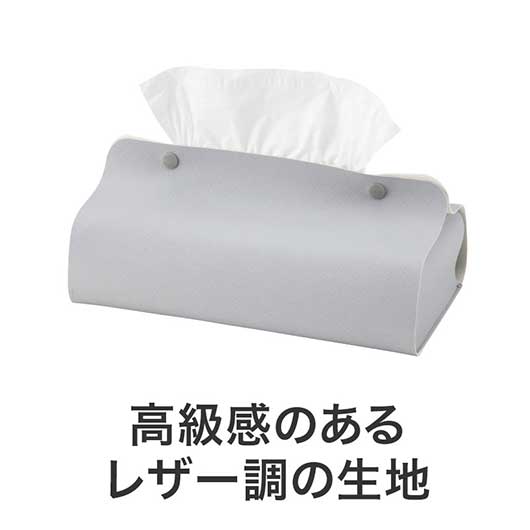 カラモ　レザー調ボックスティッシュケース　グレー画像2