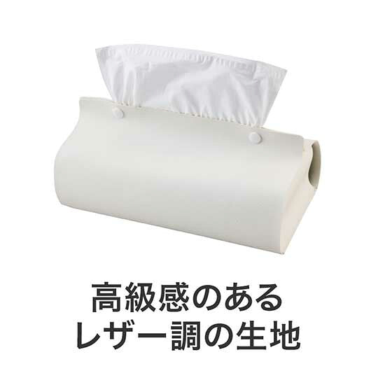 カラモ レザー調ボックスティッシュケース ホワイト モモフク