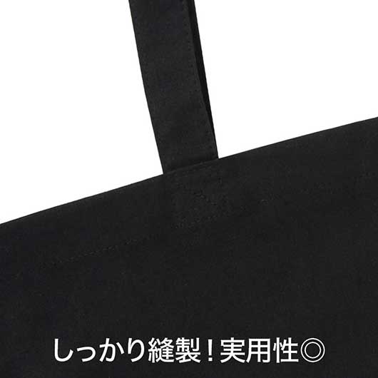 カラモ　マチありコットンバッグ　縦型　（ブラック）画像4