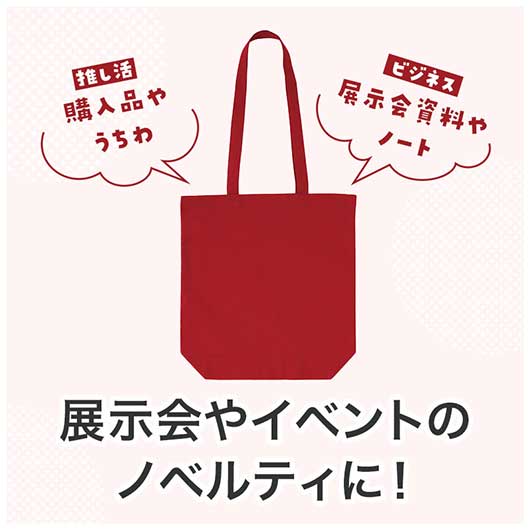 カラモ　マチありコットンバッグ　縦型　（レッド）画像4