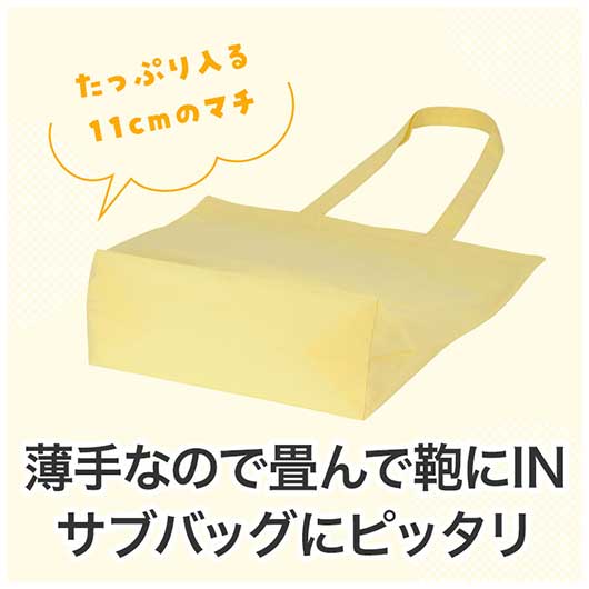 カラモ　マチありコットンバッグ　縦型　（イエロー）画像5