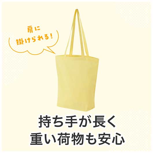 カラモ　マチありコットンバッグ　縦型　（イエロー）画像6