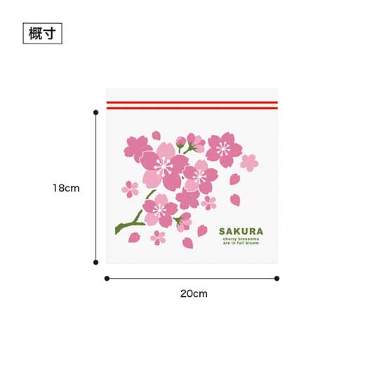 さくらさく　ジッパーバッグ（８枚入り）画像8