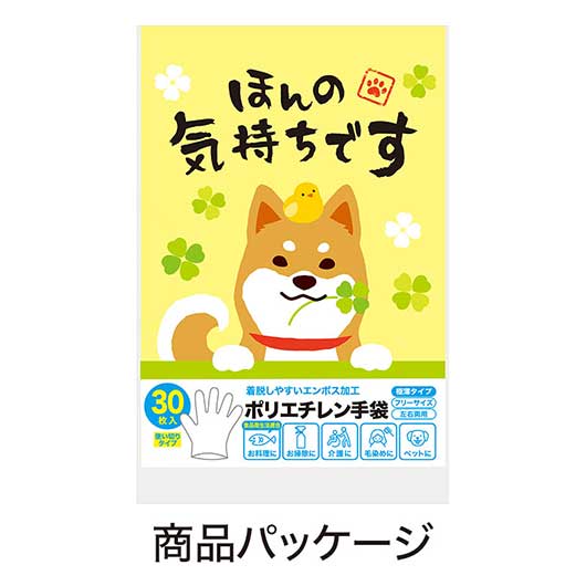 ほんの気持ちです　ポリエチレン手袋（３０枚入り）画像7