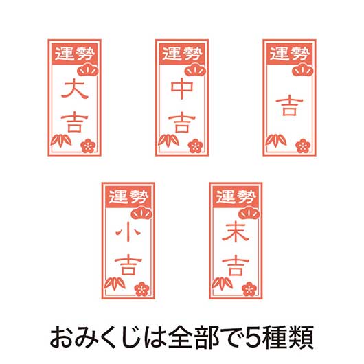 【２００個セット】開運招福　おみくじ箸画像8