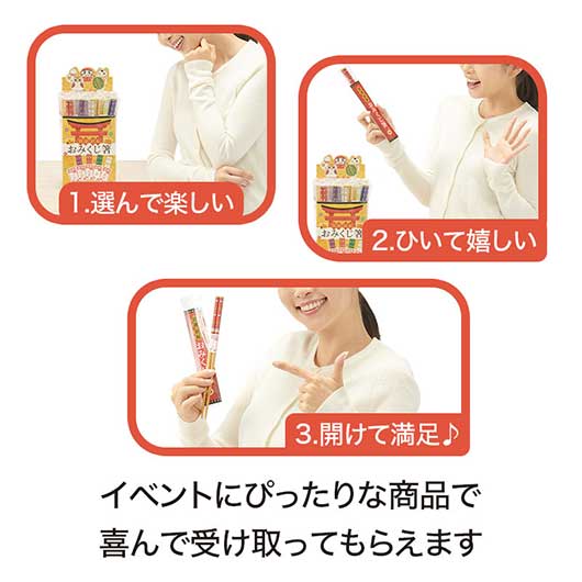 【２００個セット】開運招福　おみくじ箸画像9