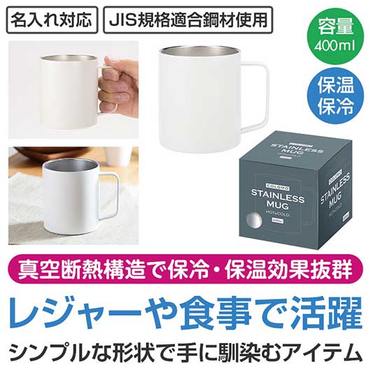 カラモ　真空ステンレスマグカップ　４００ｍｌ　ホワイト画像2