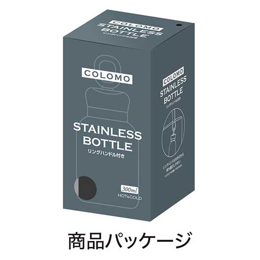 カラモ　リングハンドル付き真空ステンレスボトル　３００ｍｌ　ブラック画像7