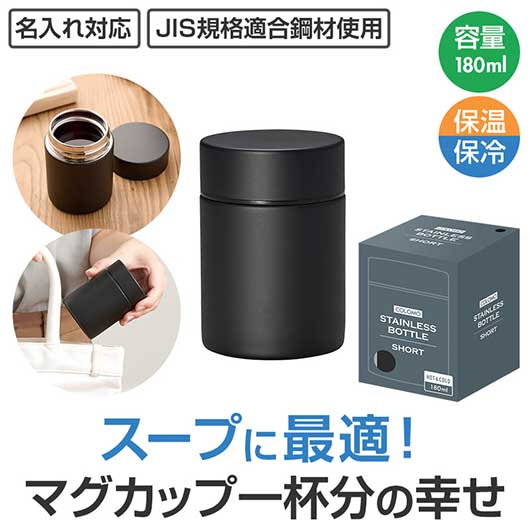 カラモ　真空ステンレスボトルショート　１８０ｍｌ　ブラック画像2