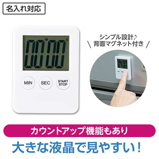 カラモ　見やすい！キッチンタイマー　ホワイト画像2