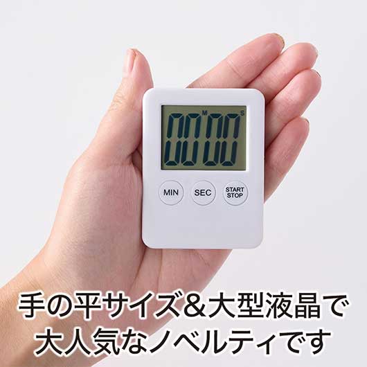カラモ　見やすい！キッチンタイマー　ホワイト画像3