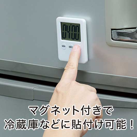 カラモ　見やすい！キッチンタイマー　ホワイト画像4