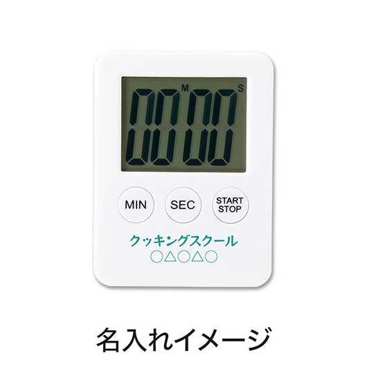 カラモ　見やすい！キッチンタイマー　ホワイト画像6