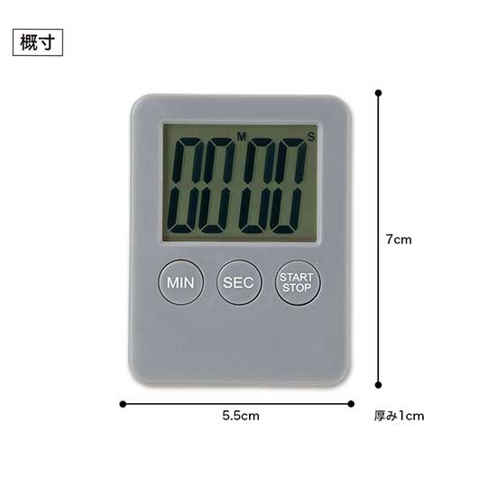 カラモ 見やすい！キッチンタイマー グレー モモフク