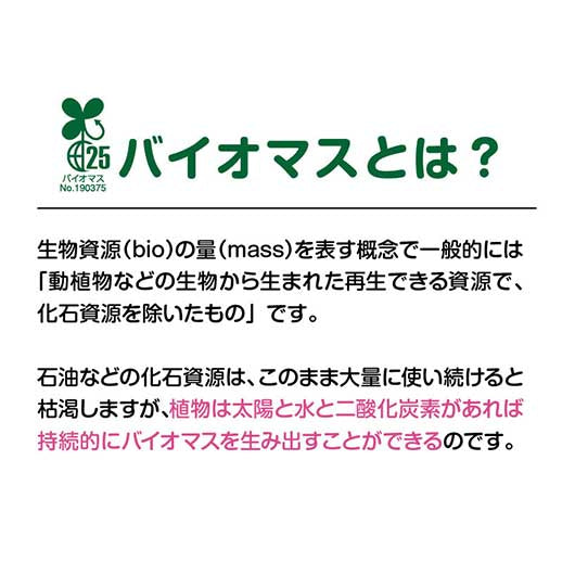 良いこといっぱいありますように（巳）バイオマス２５％ポリ袋（５枚入り）画像5