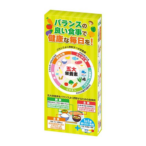  健康な毎日を！野菜柄ジッパーバッグ（８枚入り）