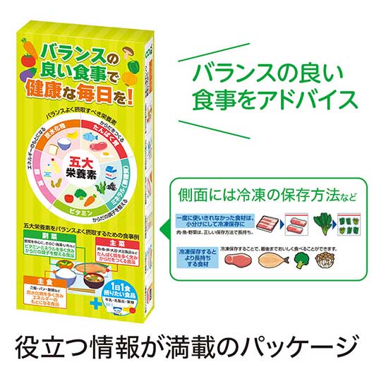 健康な毎日を！野菜柄ジッパーバッグ（８枚入り）画像3