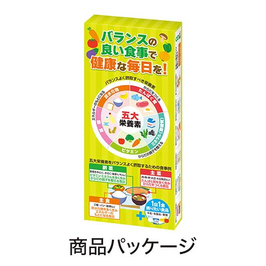 健康な毎日を！野菜柄ジッパーバッグ（８枚入り）画像7