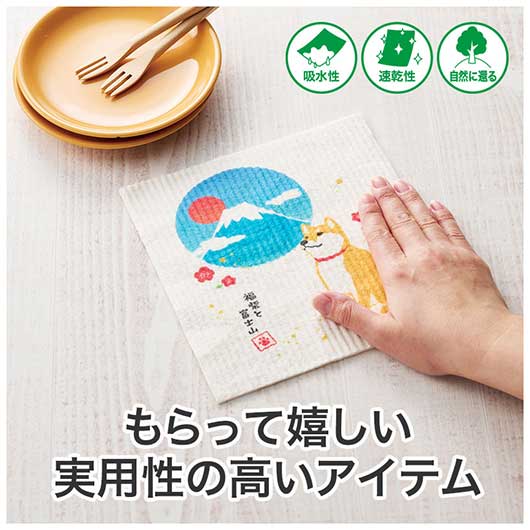 福柴と富士山　超吸水！エコふきん画像2