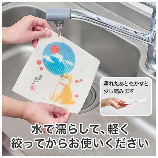 福柴と富士山　超吸水！エコふきん画像6