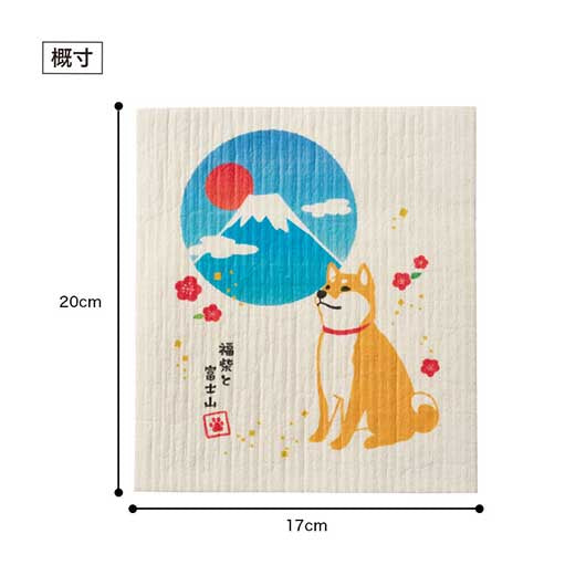 福柴と富士山　超吸水！エコふきん画像7