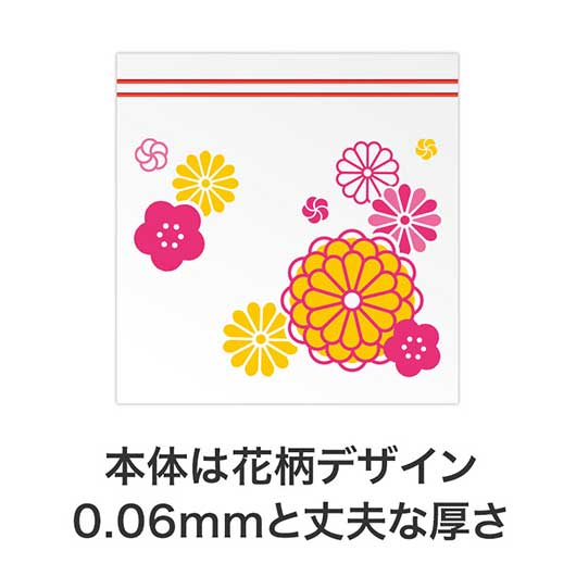 謹賀新年　ジッパーバッグ（８枚入り）画像5