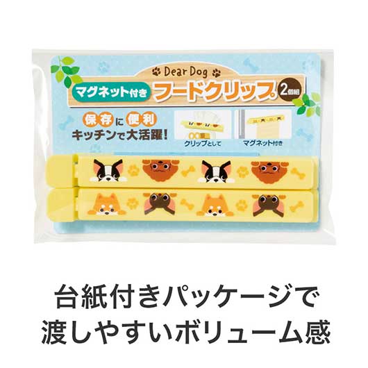 ディアドッグ　マグネット付きフードクリップ（２個組）画像7
