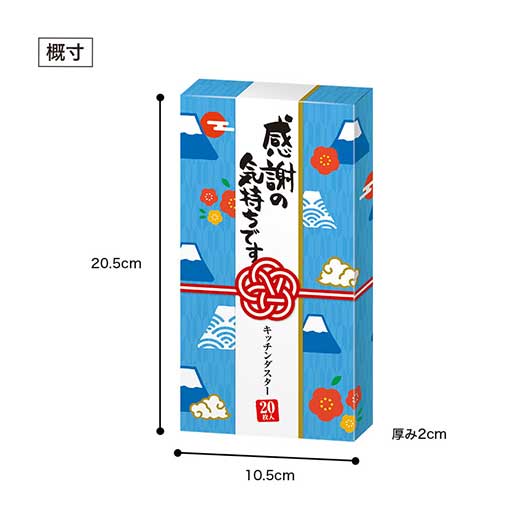 感謝の気持ちです　キッチンダスター（２０枚入り）画像8