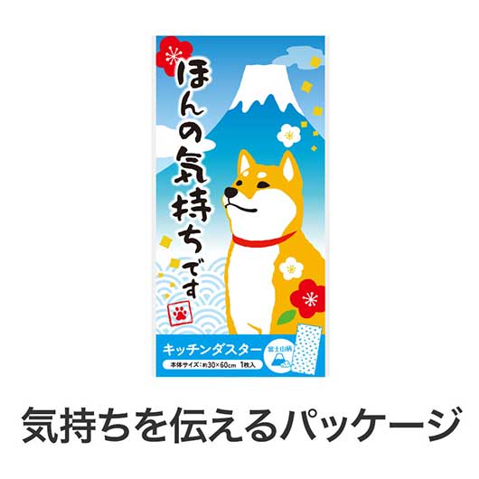 ほんの気持ちです　キッチンダスター（１枚入り）画像7