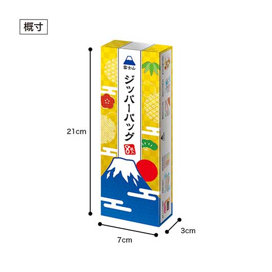 ふじさんジッパーバッグ（８枚入り）画像9