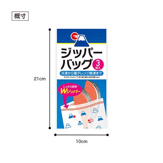 ふじさんジッパーバッグ（３枚入り）画像10