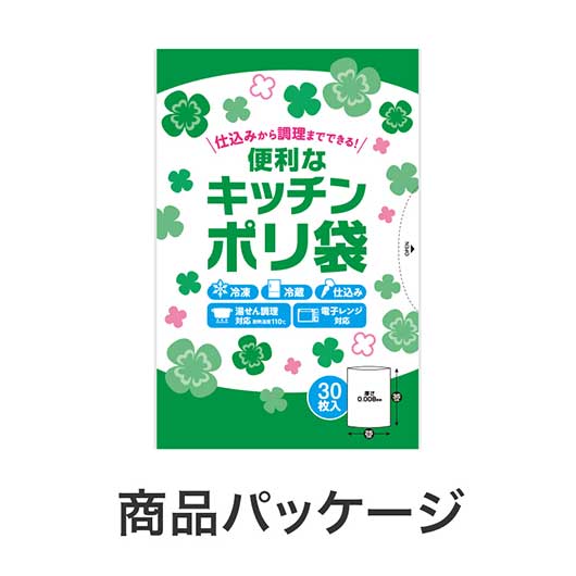 便利なキッチンポリ袋（３０枚入り）画像7