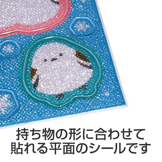 もふかわシマエナガ　きらきら反射シール画像7