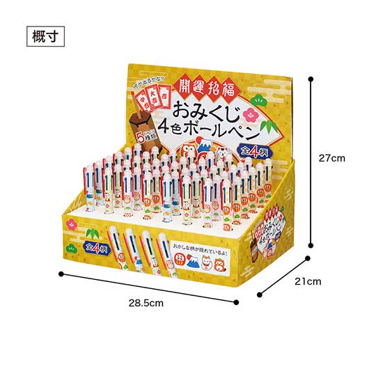 【４８０本セット】開運招福　おみくじ４色ボールペン画像10