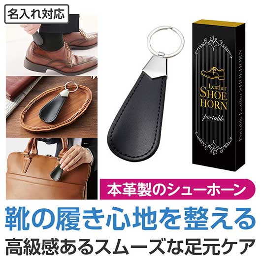 ポータブル　本革シューホーン画像3