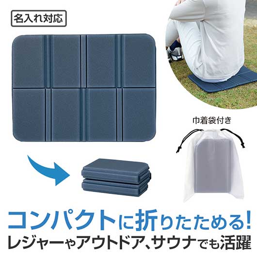 カラモ　コンパクトになるレジャークッション（巾着付き）　ネイビー画像2