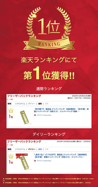 謹賀新年　ジッパーバッグ（８枚入り）画像2