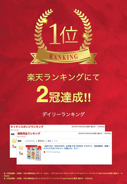 新春万福　キッチンスポンジ画像2