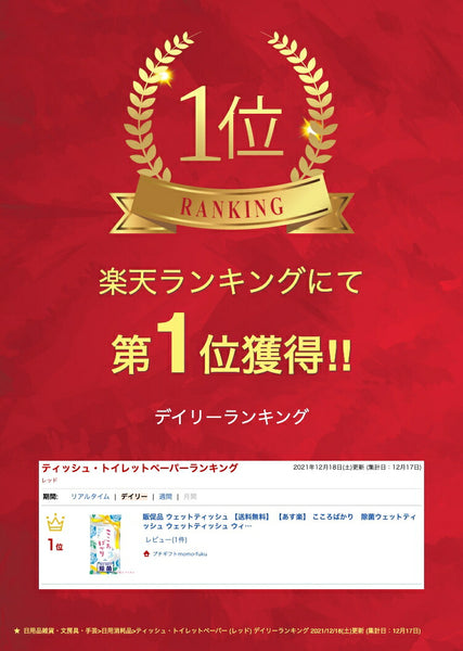 こころばかり　除菌ウェットティッシュ画像2