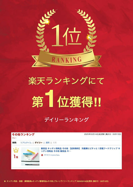 冷蔵庫にピタッと！招福フードクリップ(3個組)画像2