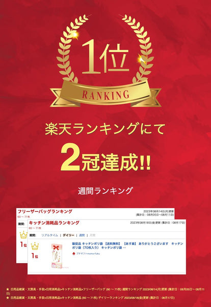 めぇいっぱいの感謝を込めて　ひつじさんジッパーバッグ（８枚入り）画像2