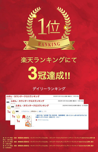 良いこといっぱいありますように　抗菌キッチンクロス（２枚入り）画像2