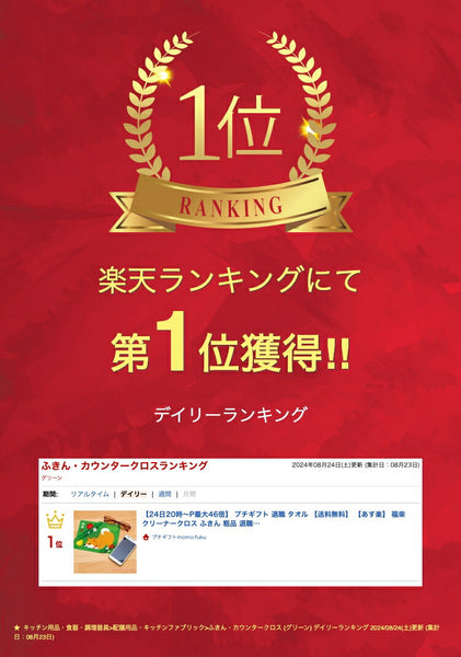 開運招福　無撚糸ガーゼハンカチ画像2